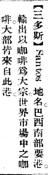 File:三多斯.辭源(改編本).jpg
