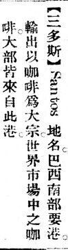 三多斯.辭源(改編本).jpg