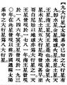2025年5月30日 (五) 14:59的版本的缩略图