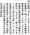 2025年5月22日 (四) 20:23的版本的缩略图