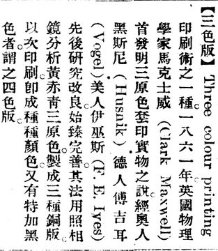 三色版.辭源(改編本).jpg