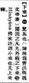 2025年5月27日 (二) 15:52的版本的缩略图