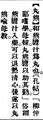2025年5月29日 (四) 08:40的版本的缩略图