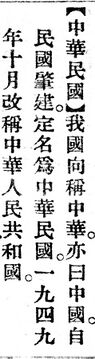 中華民國.辭源(改編本).jpg