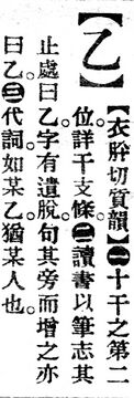乙.辭源(改編本).jpg