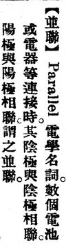 並聯.辭源(改編本).jpg