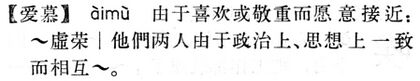 愛慕.現漢(試用本).jpg