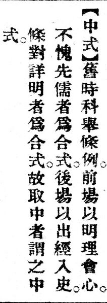 File:中式.辭源(改編本).jpg