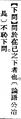 2025年5月27日 (二) 16:00的版本的缩略图