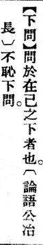 下問.辭源(改編本).jpg