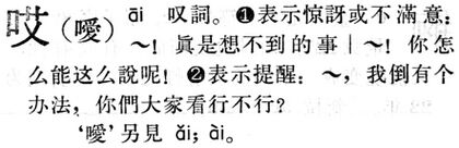 哎.現漢(試用本).jpg