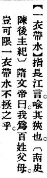 一衣帶水.辭源(改編本).jpg