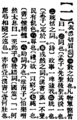 2024年3月13日 (三) 00:14的版本的缩略图