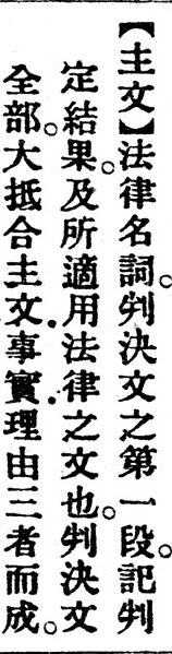File:主文.辭源(改編本).jpg