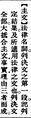2025年5月29日 (四) 09:31的版本的缩略图