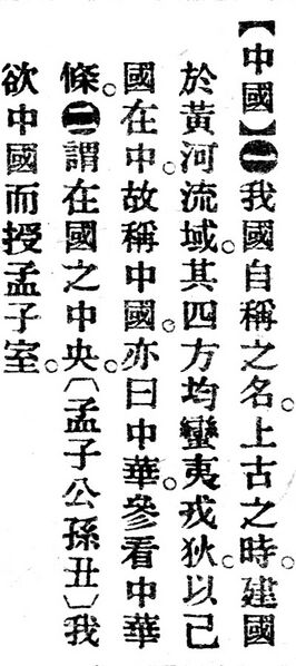 File:中國.辭源(改編本).jpg