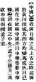 2025年5月28日 (三) 19:58的版本的缩略图