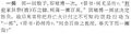 2024年3月12日 (二) 11:03的版本的缩略图