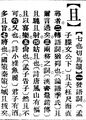 2025年5月27日 (二) 20:38的版本的缩略图