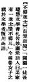 2025年5月27日 (二) 19:55的版本的缩略图