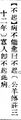 2025年5月27日 (二) 17:22的版本的缩略图