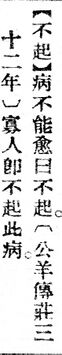 不起.辭源(改編本).jpg