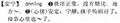 2024年3月22日 (五) 16:36的版本的缩略图