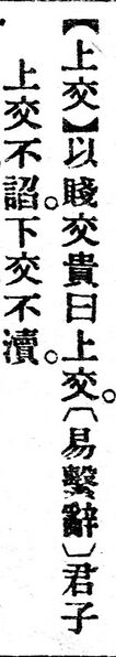 File:上交.辭源(改編本).jpg