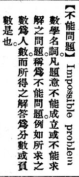 不能問題.辭源(改編本).jpg