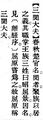 2025年5月24日 (六) 17:16的版本的缩略图