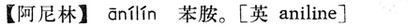 阿尼林.現漢(試用本).jpg