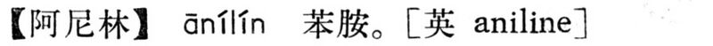 File:阿尼林.現漢(試用本).jpg