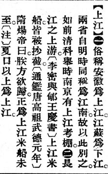 上江.辭源(改編本).jpg