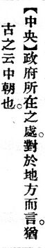 中央.辭源(改編本).jpg