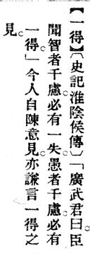 一得.辭源(改編本).jpg