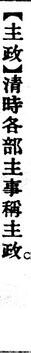 主政.辭源(改編本).jpg