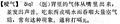 2024年3月22日 (五) 16:36的版本的缩略图