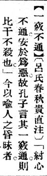 一竅不通.辭源(改編本).jpg