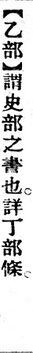 乙部.辭源(改編本).jpg