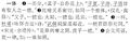 2024年3月12日 (二) 11:03的版本的缩略图