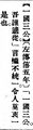 2025年5月20日 (二) 16:40的版本的缩略图