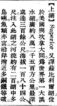 上湖.辭源(改編本).jpg