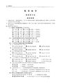 2024年3月22日 (五) 15:16的版本的缩略图