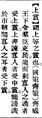 2025年5月27日 (二) 14:30的版本的缩略图