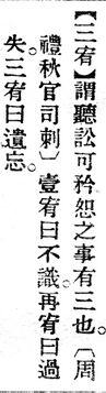 三宥.辭源(改編本).jpg