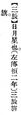 2025年5月22日 (四) 18:11的版本的缩略图