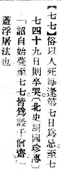 七七.辭源(改編本).jpg