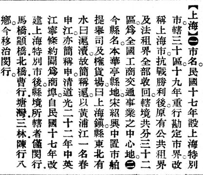 上海.辭源(改編本).jpg