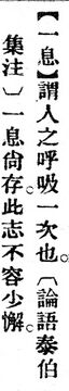 一息.辭源(改編本).jpg