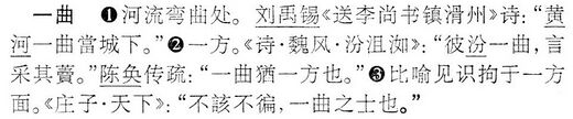 一曲.辭海(未定稿).jpg